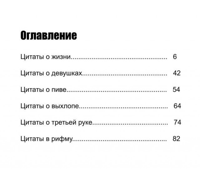 На Ozon появился бестселлер с жизнеными цитатами Джейсона Стейтема.