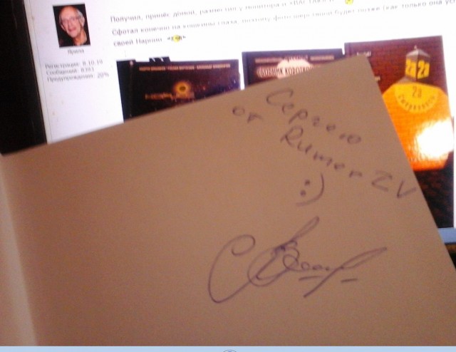 Сборник рассказов ЯПовских авторов. Обсуждение проблемы.