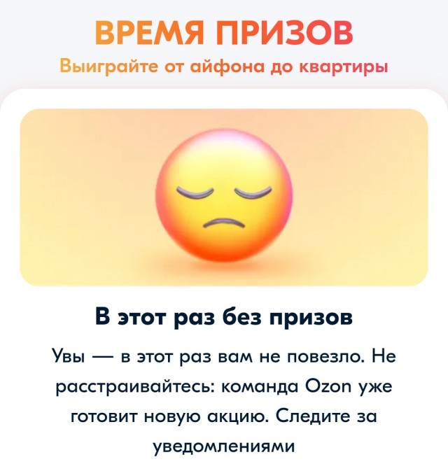 Ozoн, призы