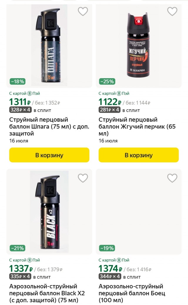 Быканул и получил, черный специалист.