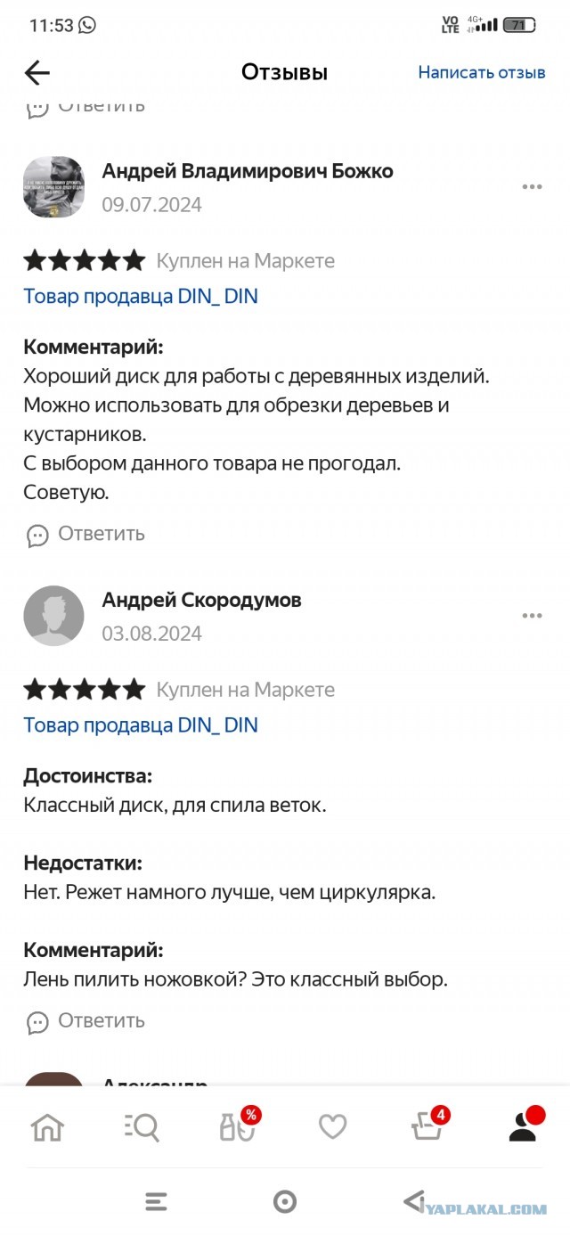 Если у Вас есть это в хозяйстве, то берите молоток и раздолбайте это или подарите своему врагу