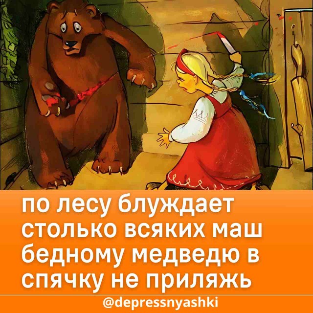 Картинки со стишками депресняшками