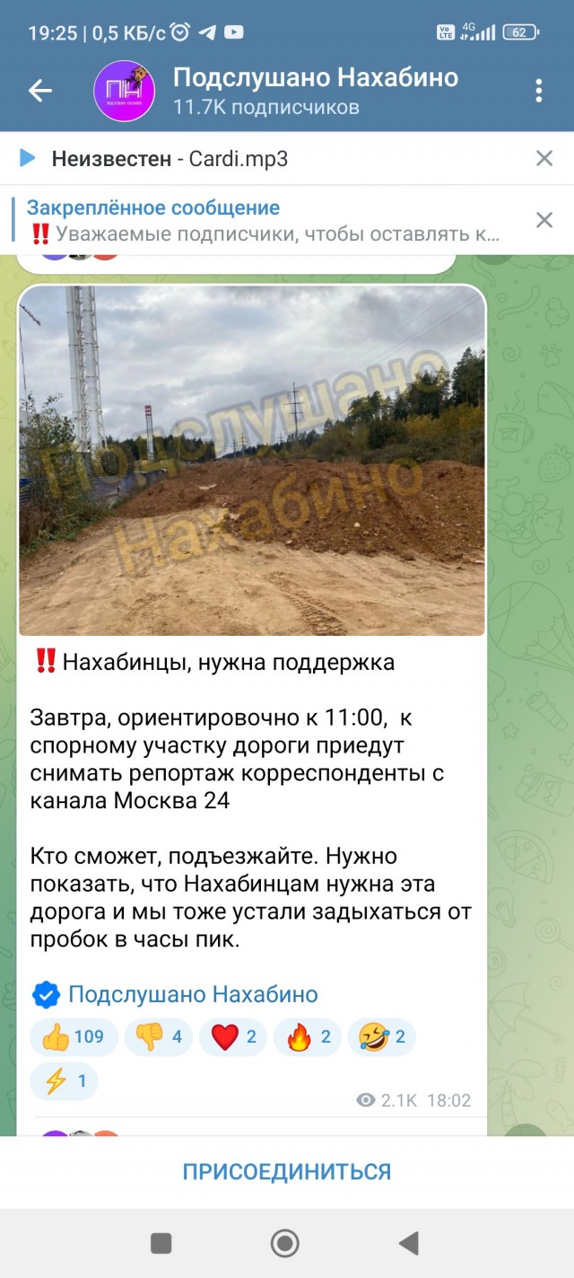 В Подмосковье развернулась война между жителями Нахабино и ЖК «Лесобережный»