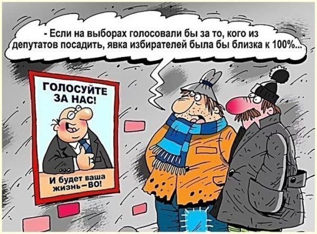 Депутат-рабовладелец.