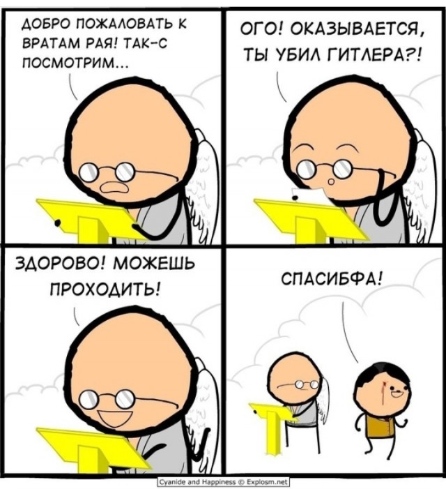 Так себе картинки 08.11.24
