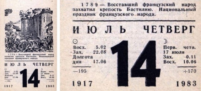 "80 лет со дня рождения... Ух ты, а ей уж 80!" О ком говорил дядя Митя?