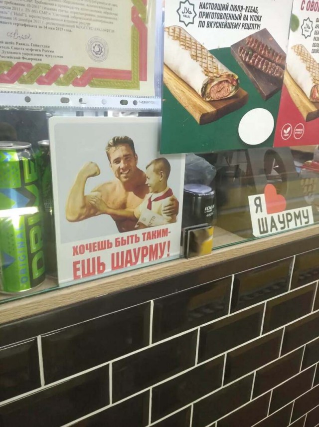 Что не так в этой рекламе?