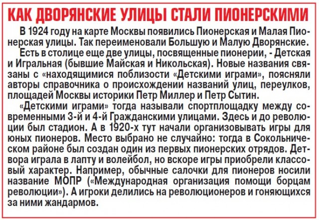 «Будь готов!» - «Всегда готов!»