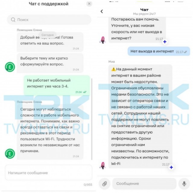 Вторые сутки нет связи и интернета в Красноярске