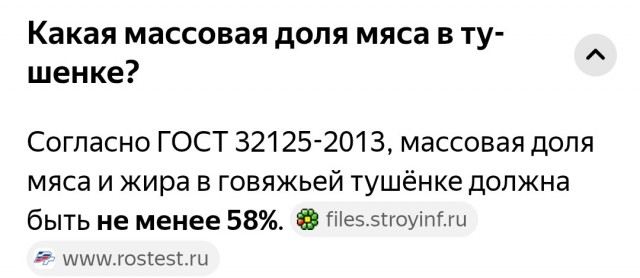 Случилось страшное...