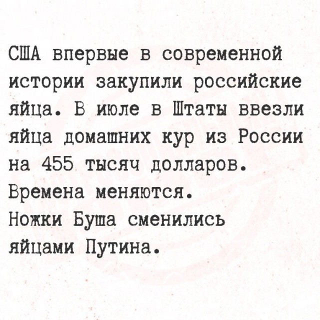 Так себе картинки 08.09.25