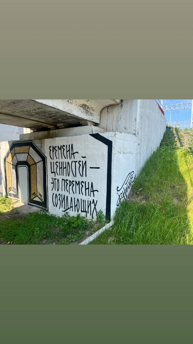 Уличное творчество