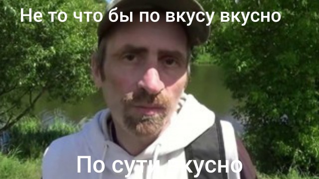 О как