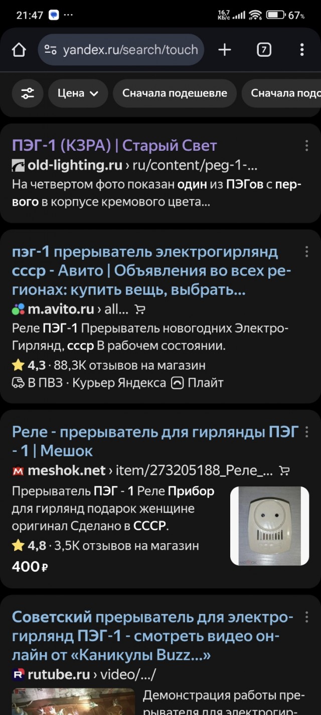 Для чего, а главное зачем