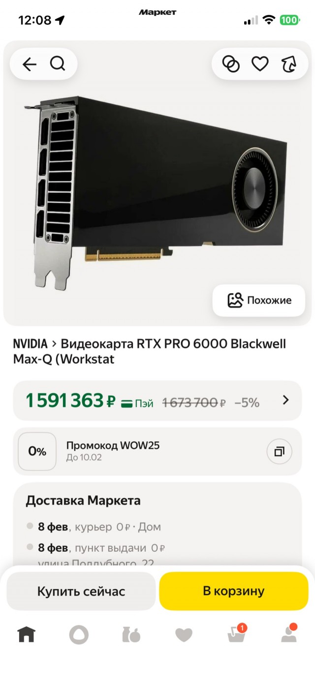 Видеокарта за миллион рублей появилась в продаже