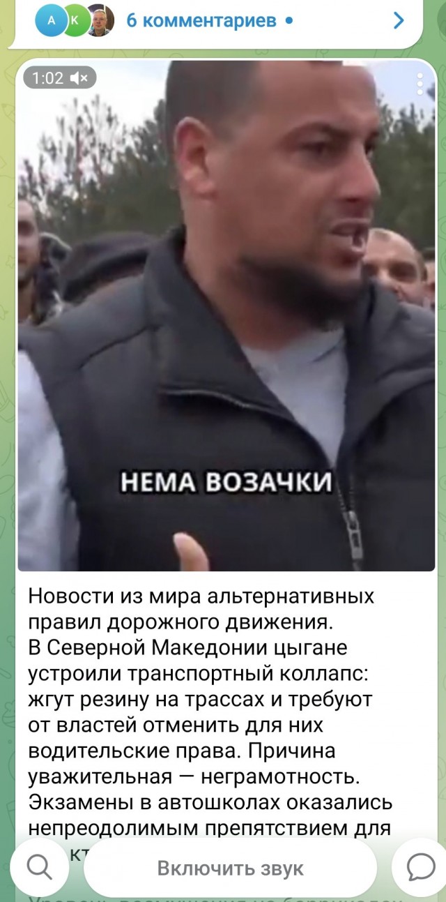 Немного о "геноциде" цыган в Северной Македонии