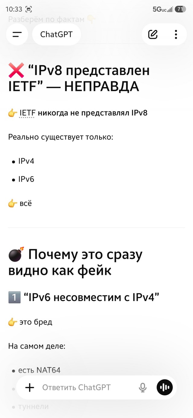 Представлен интернет-протокол IPv8