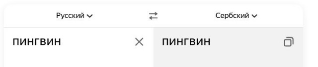 а почему