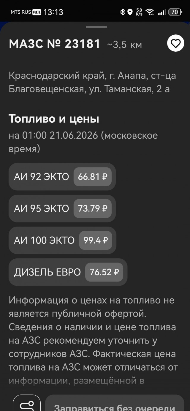 Сочи. Дагомыс. 21.06.26