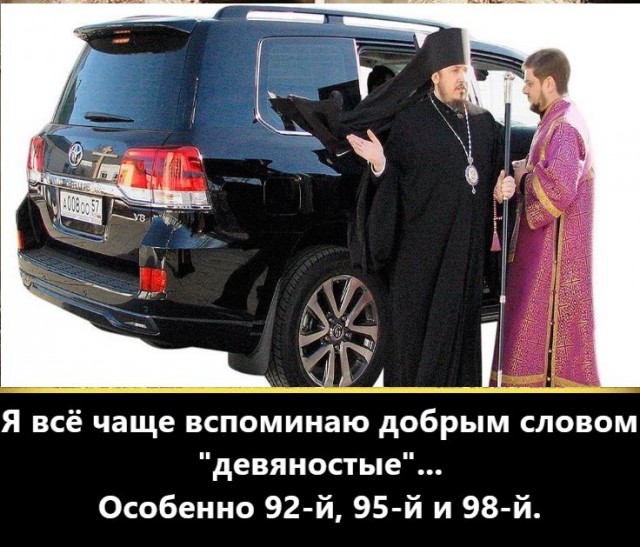 Попались!