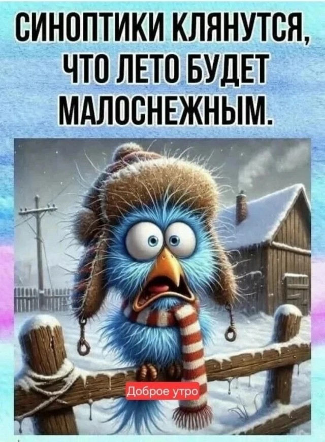 Что происходит с прогнозом погоды?