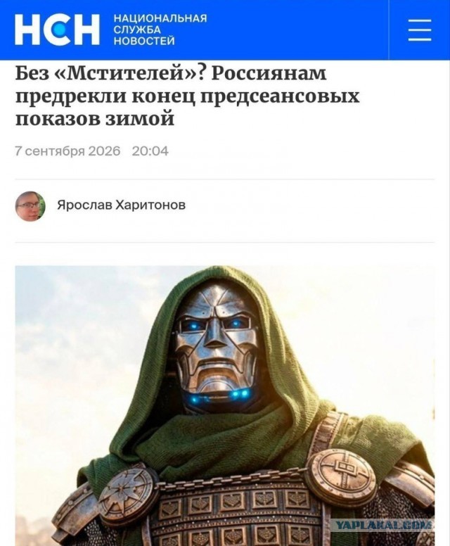 Российские кинотеатры - "Давай Досвиданья"?!?!