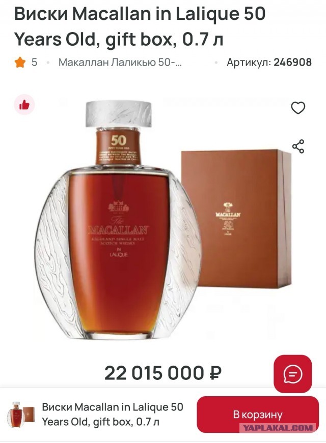 Измельчали