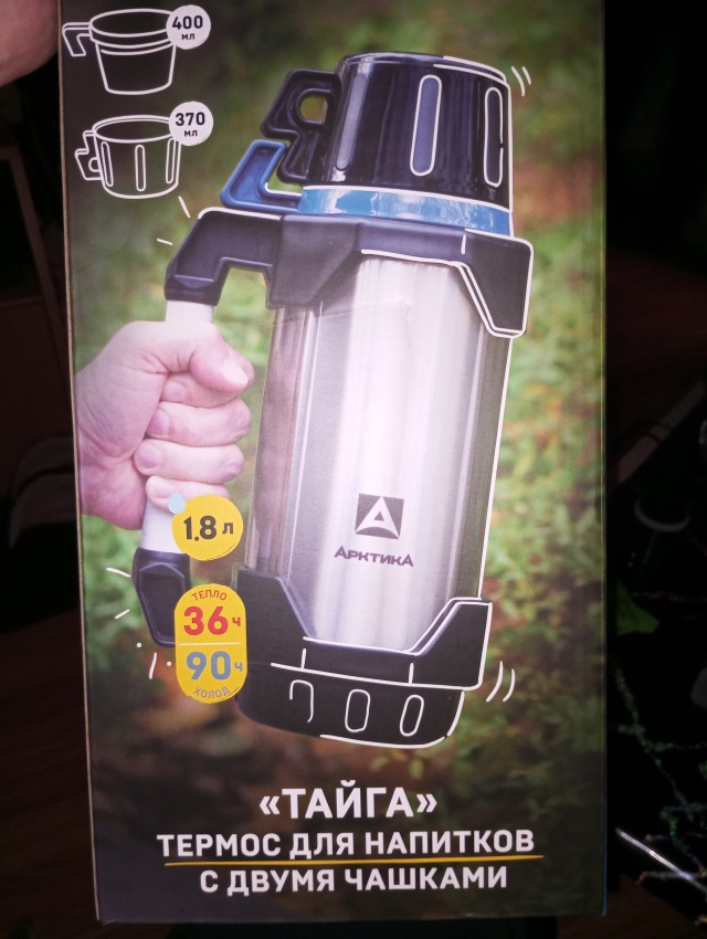 Помогите выбрать термос