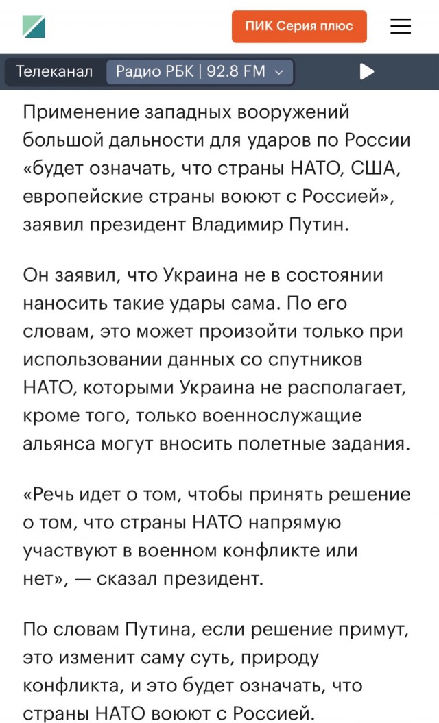 Переговоры Путина и Уиткоффа