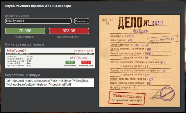 Wargaming 6