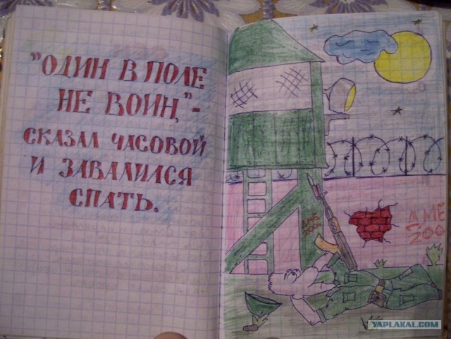 Армейский рисунок