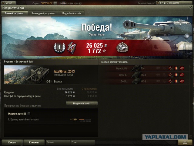 Wargaming 13