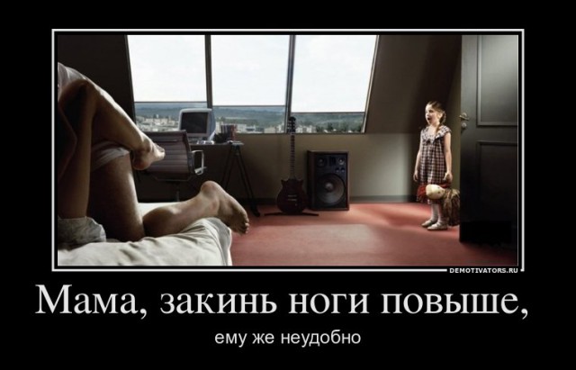 Демотиваторов пост, добавляйте свои