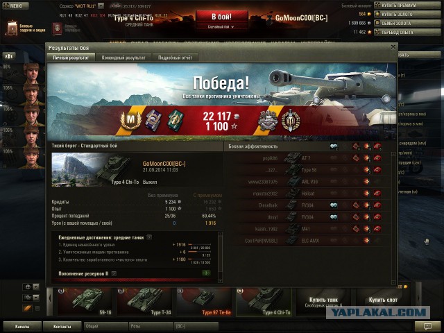 Wargaming 14