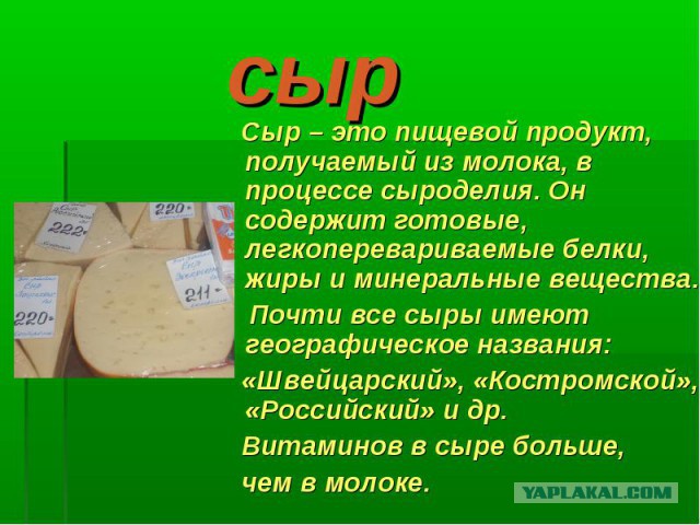 Всем зеленки!