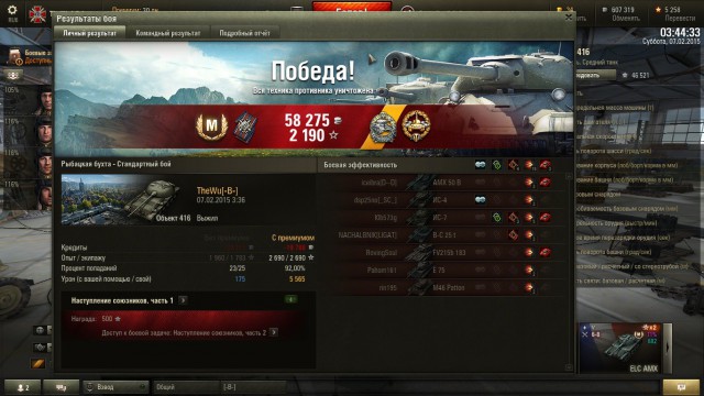Wargaming 19