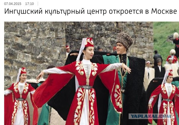 В Москве вскоре откроется ингушский центр
