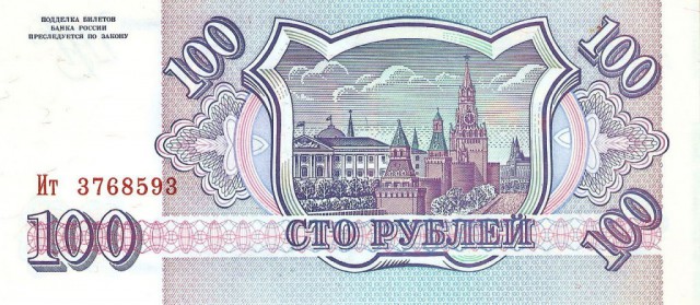 История Российских рублей