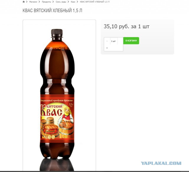 Вятский квас покоряет Америку!