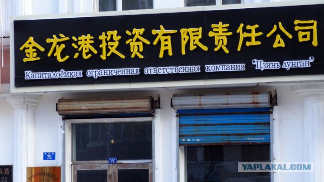Русские вывески в Китае