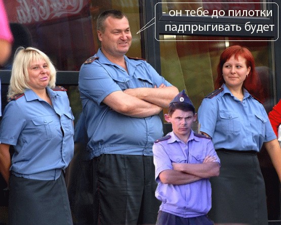 Фотожаба: Милиционеры