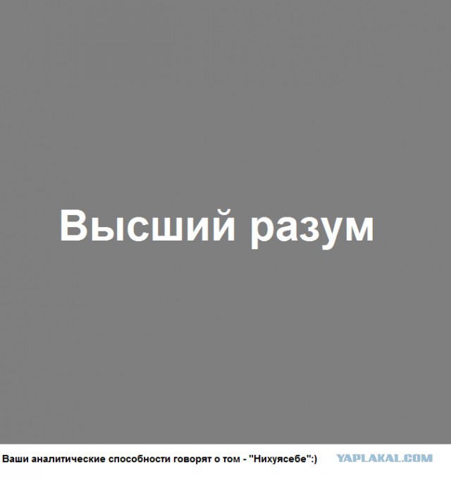 Этот математический тест определит ваш уровень образования