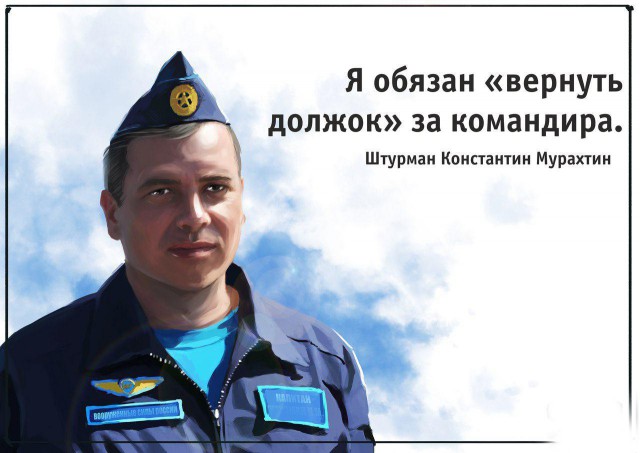 Бомбардировщику Су-34 дали имя Олега Пешкова