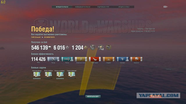 World of Warships - 2