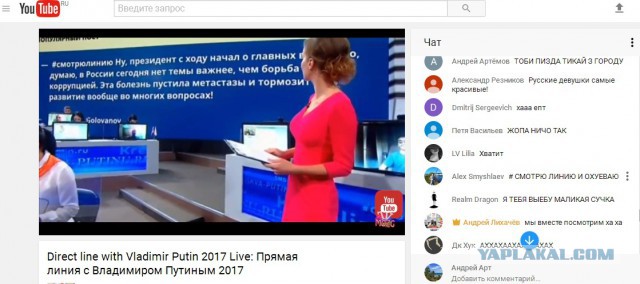 Прямая линия с В. В. Путиным