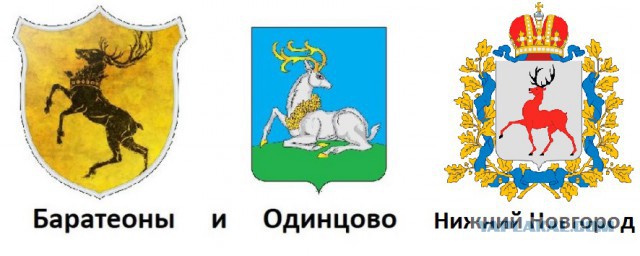 Гербы из «Игры престолов» сравнили с гербами российских городов