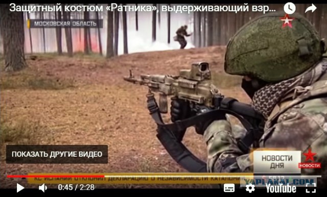 Чудо-костюмчик "Ростеха"