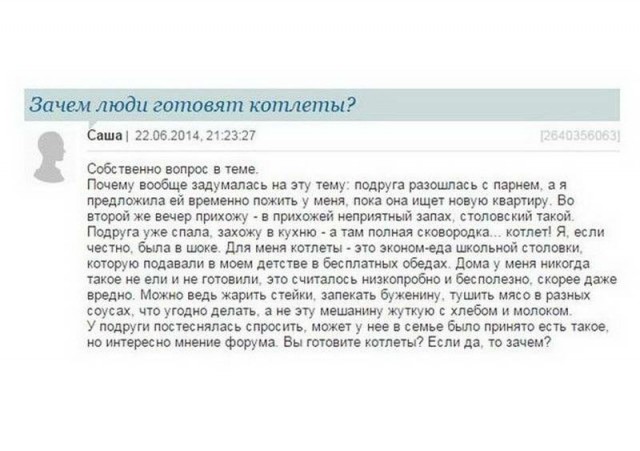 Приколы в стиле "регресс"