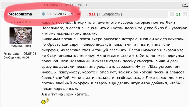 Волонтёр Навального обвинил его в организации рассылок с "умерших" аккаунтов
