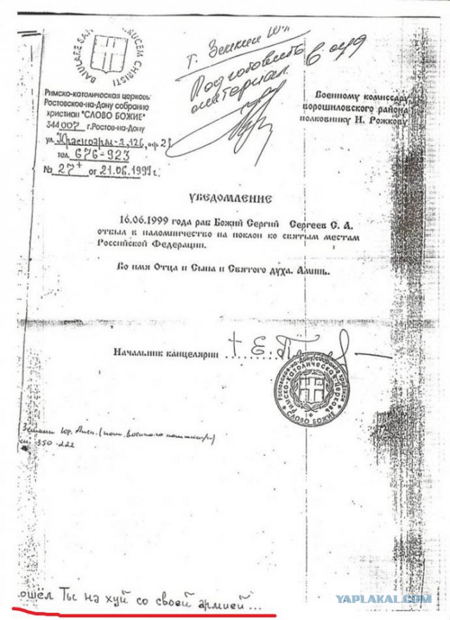 Донора обидеть может каждый!